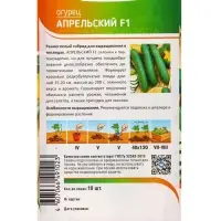 Семена Огурец "Апрельский" F1 10 шт