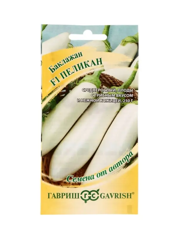 Семена Баклажан Пеликан F1 0,3 г автор DH