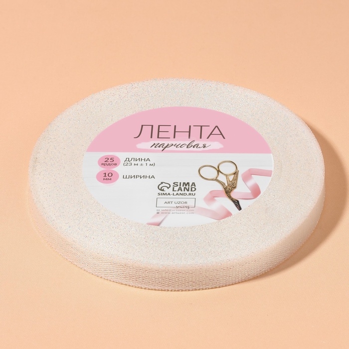 Лента парчовая, 10 мм, 23 &plusmn; 1 м, цвет голография
