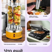 Аэрогриль электрический с 2 чашами 1400 Вт