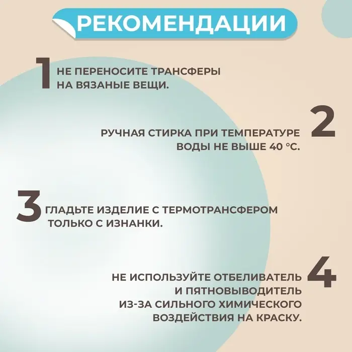 Термонаклейка &laquo;Лев&raquo;, 18.5&times;18.5 см