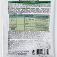БИО фунгицид &laquo;Садовый спасатель&raquo;, от болезней растений Черная ножка, 30 г