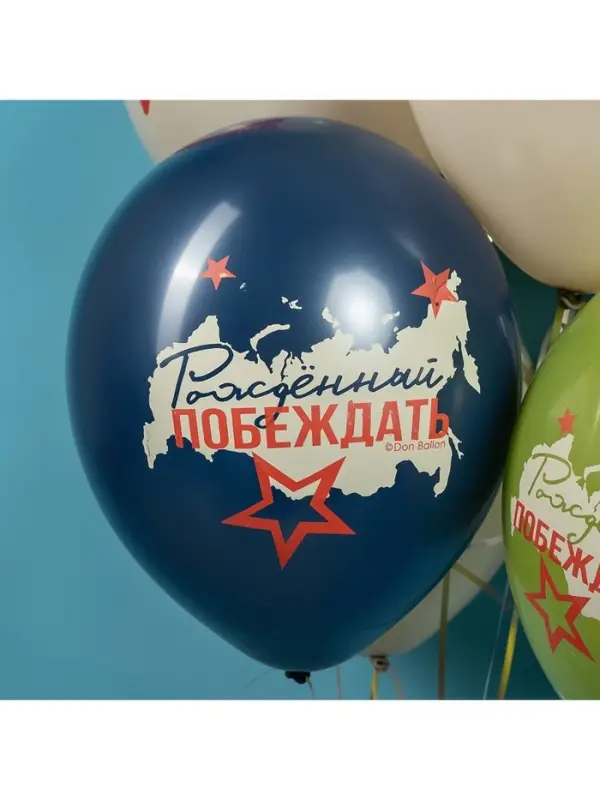 Воздушные шары латексные 12" &laquo;23 Февраля, Настоящему Герою&raquo;, 25 шт., 2-сторонние, МИКС