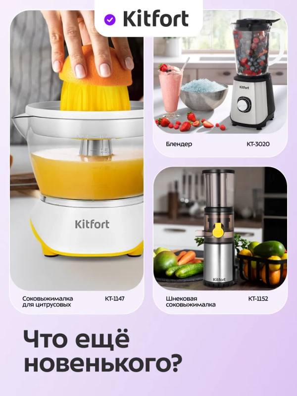 Соковыжималка электрическая для цитрусовых КТ-1148 - 25 Вт