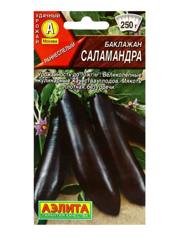 Семена Баклажан Саламандра Ор. А, Ц/П,0,1 г