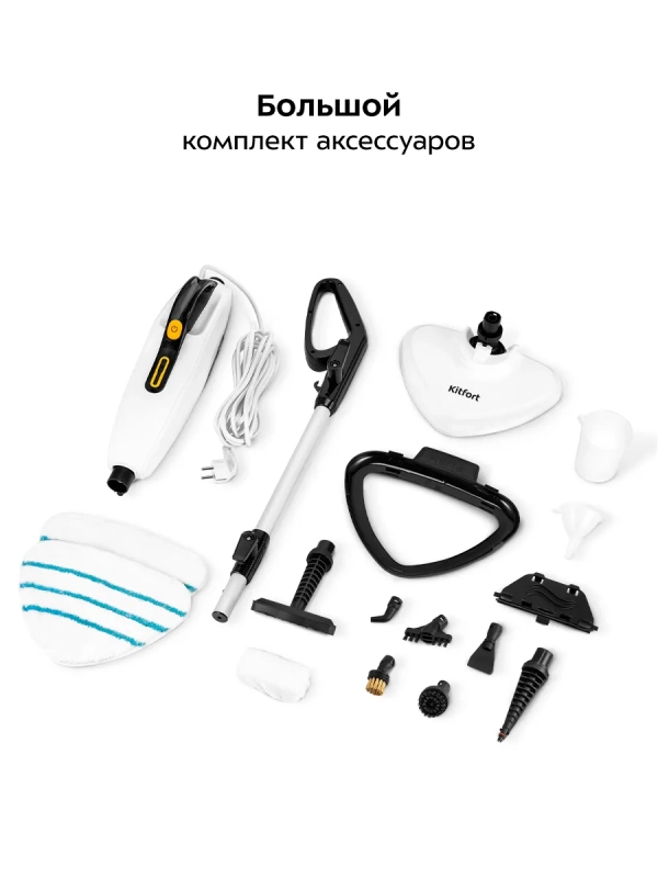 Паровая швабра и пароочиститель "2 в 1" с насадками КТ-3917