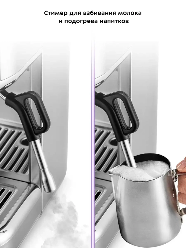 Кофейная станция кофеварка рожковая КТ-7113 - 1770 Вт