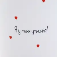 Кружка &laquo;Умничка&raquo;, 450 мл (с арт 10867457)