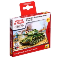 Сборная модель &laquo;Советский средний танк Т-34/85&raquo;, Звезда, 1:100, (6160)