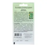 Семена Огурец "Метелица F1" партенокарпический, 0,15 г