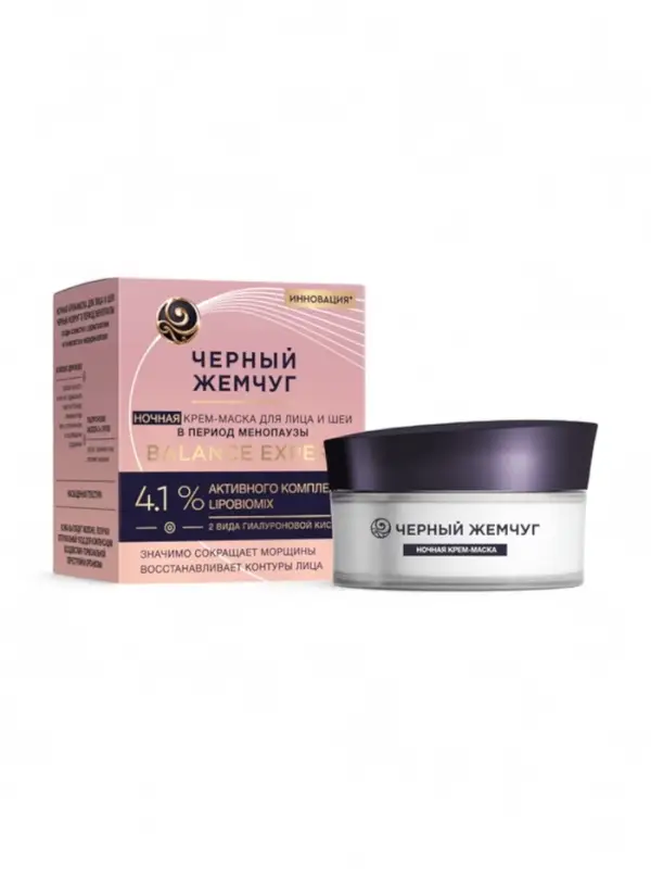 Крем-маска для лица и шеи ночной "Черный жемчуг" в период менопаузы Р2, 48 мл