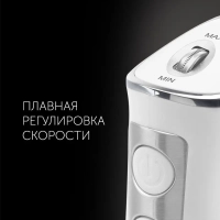 Блендер погружной PHB 1385 ручной с насадками