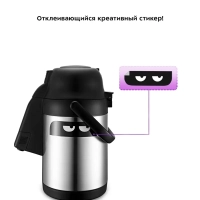 Термос для чая и кофе КТ-1236 - 3 л