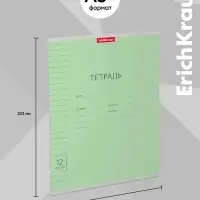 Тетрадь 12 листов в линейку &laquo;Классика с линовкой&raquo;, обложка мелованный картон, блок офсет, зелёная