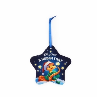 Ёлочная игрушка новогодняя светящаяся &laquo;Чудес в новом году&raquo;, на Новый год, 12 х 12 см