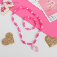 Набор детский &laquo;Выбражулька&raquo; 2 предмета: кулон, браслет, единорог, цвет МИКС