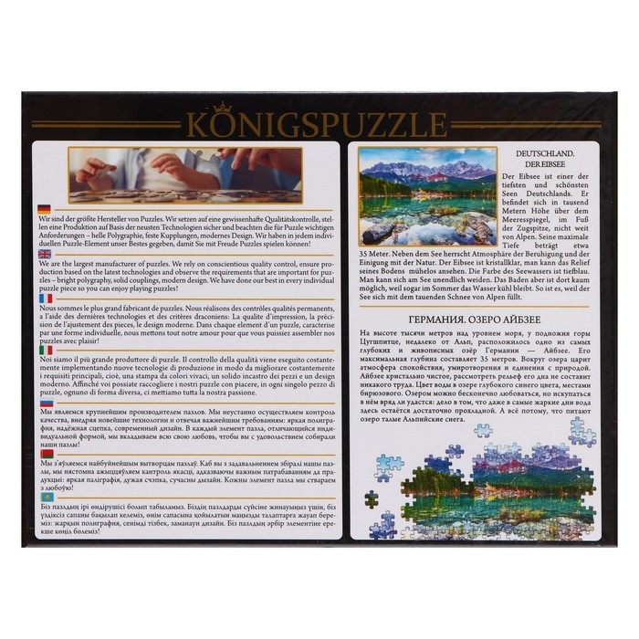 Пазл &laquo;Германия. Озеро Айбзее&raquo;, 1000 элементов