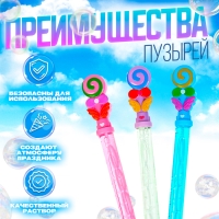 Мыльные пузыри &laquo;Леденец&raquo;, 37 &times; 3 &times; 3 см, 120 мл