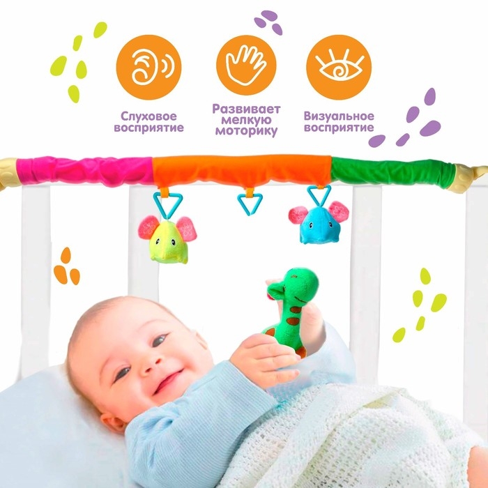 Дуга игровая мягкая на кроватку, коляску &laquo;Слоники&raquo;, 25-84 см, погремушки, 3 игрушки МИКС, Крошка Я