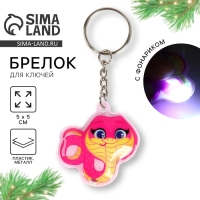Новогодний брелок с фонариком для ключей &laquo;Новый год: Милая змейка&raquo; 5 х 10 см