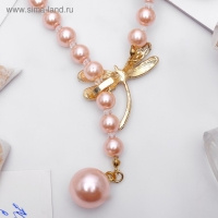 Бусы &laquo;Жемчужное&raquo; с расстёгивающимся элементом, стрекоза, цвет розовый в золоте, 50 см