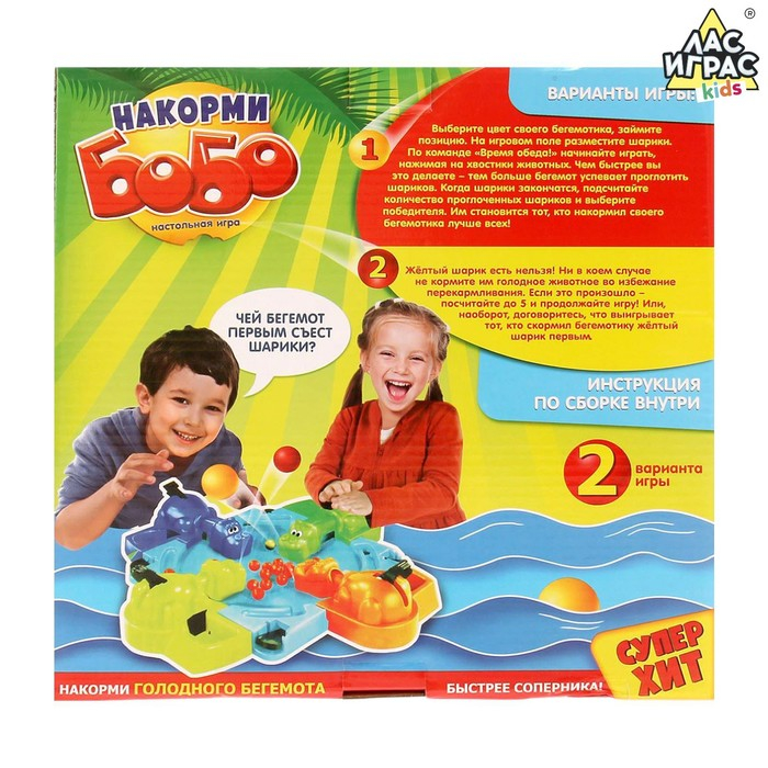 Настольная игра на скорость «Накорми Бобо», 4 бегемотика, 2-4 игрока, 3+ Настольная игра на скорость «Накорми Бобо», 4 бегемотика, 2-4 игрока, 3+