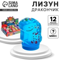 Лизун - слайм &laquo;Дракончик&raquo;, цвета МИКС