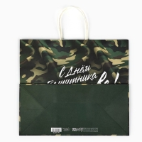 Пакет подарочный крафт &laquo;23 февраля&raquo;, 32 х 28 х 15 см