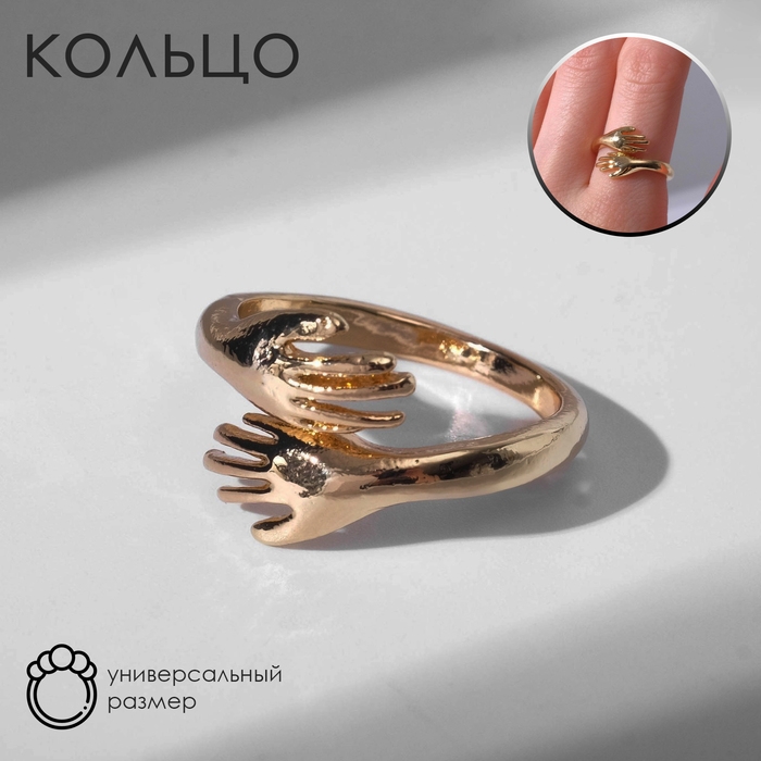 Кольцо &laquo;Объятие&raquo;, цвет золото, безразмерное