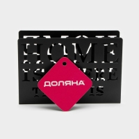 Салфетница Доляна &laquo;Дом здесь&raquo;, 15&times;4&times;10 см, цвет чёрный