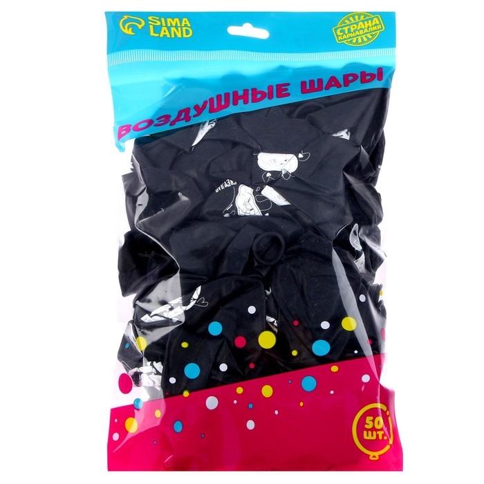 Воздушный шар латексный 12" &laquo;Будь собой&raquo;, 50 шт.