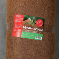 Кокосовое полотно для мульчирования, 10 &times; 1 м, &laquo;Мульчаграм&raquo;