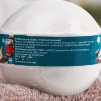 Новый год Набор бомбочек 3 шт "Ванильное мороженное, Брусника, Горячий шоколад"