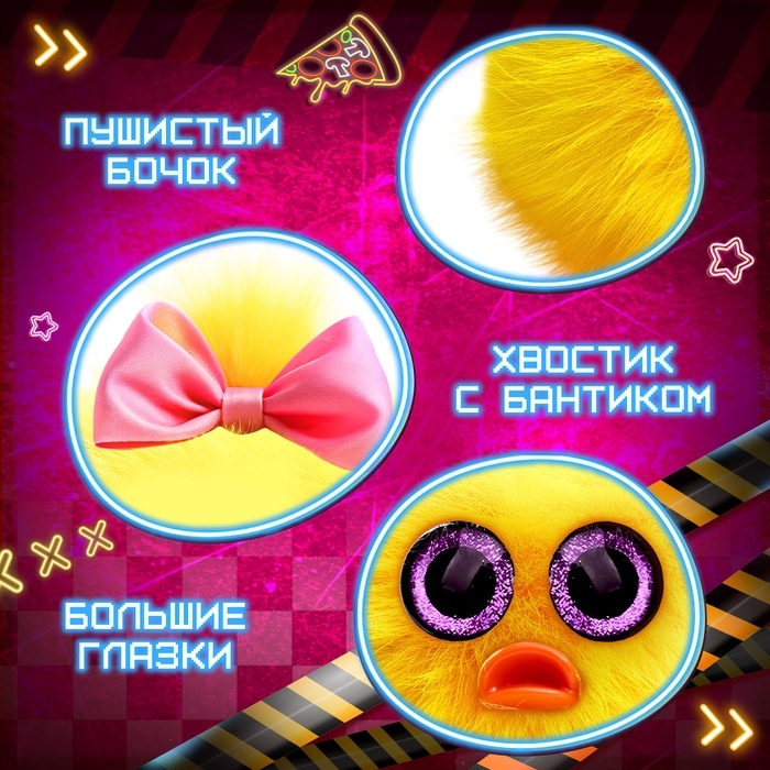 Мягкая игрушка &laquo;Лупоглазики. Ночной кошмар: Чика&raquo;, 11 см