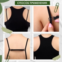 Набор фиксаторов для бретелей, 10 мм, 15-25 см, 3 шт, цвет чёрный/белый/бежевый