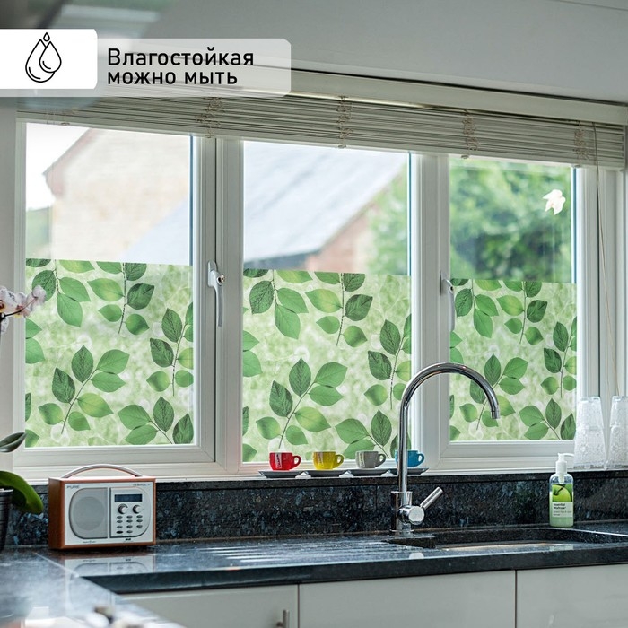 Витражная плёнка &laquo;Веточки&raquo;, 45&times;200 см
