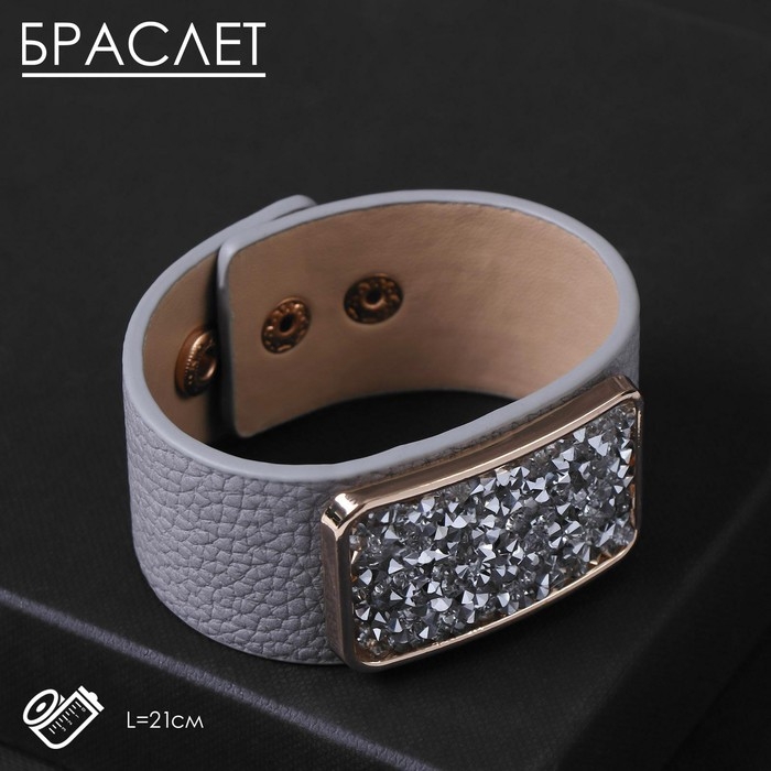 Браслет кожа &laquo;Помпеи&raquo; стразы, цвет бело-серый в золоте, 21 см