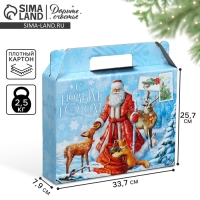 Коробка подарочная новогодняя складная &laquo;С новым годом&raquo;, 33.7 х 25.7 х 7.9 см, Новый год