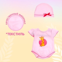 Одежда для пупса &laquo;Жирафик&raquo; боди и шапочка