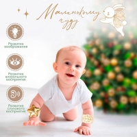 Браслетик-погремушка &laquo;Листик и звездочка&raquo; , 2 шт., Mum&Baby