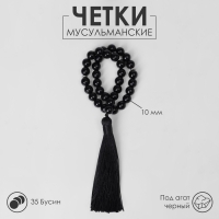 Чётки мусульманские шар №10 &laquo;Агат чёрный&raquo; 35 бусин с перемычками