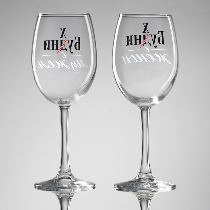 Бокалы для вина парные  &laquo;Муж и жена&raquo;, 360 мл.