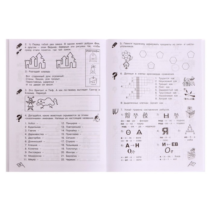 Тренажёр &laquo;Юным умникам и умницам. Информатика, логика, математика 1 класс&raquo;, ФГОС, в 2 частях, комплект, Холодова О. А., 2021