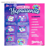 Набор для опытов с эпоксидной смолой &laquo;Создай своё украшение: Пироженки&raquo;, 2 основы