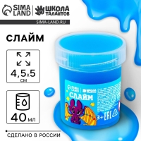 Слайм &laquo;Милый дракон&raquo;, синий