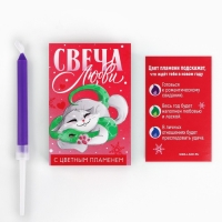 Свеча новогодняя рождественские гадания &laquo;Новый год: Свеча любви&raquo;, 6 х 4 х 1,5 см
