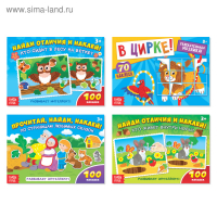 100 наклеек набор &laquo;Развиваем интеллект&raquo;, 4 шт. по 16 стр.