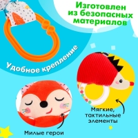 Растяжка мягкая &laquo;Жители леса&raquo;, на кроватку и коляску