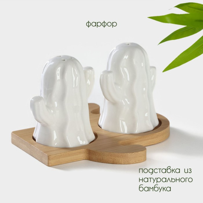 Набор фарфоровый для специй на бамбуковой подставке BellaTenero &laquo;Кактусы&raquo;, 2 предмета: солонка 75 мл, перечница 75 мл, цвет белый