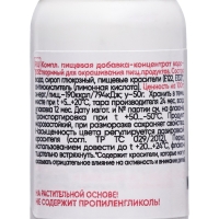 S-gel, концентрат универсальный сирень 10мл